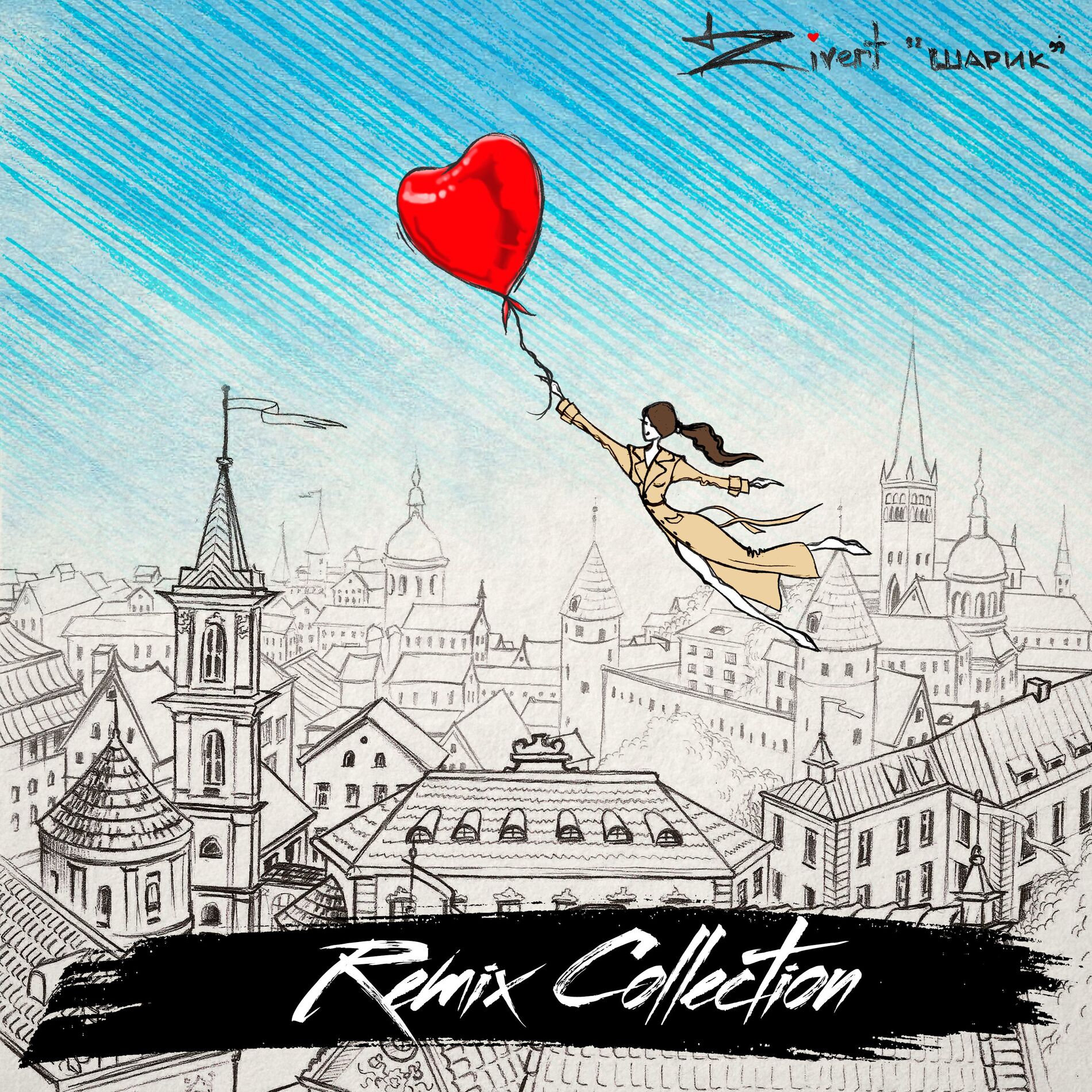 Album cover of Шарик (Remix Collection)