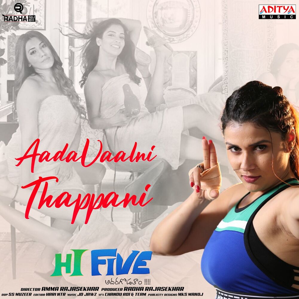 Picture of Aadavaalni Thappani (From "Hi Five")