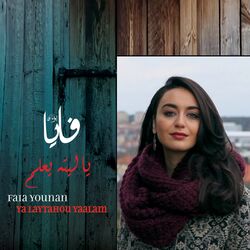 Cover of Ya Laytahou Yaalam