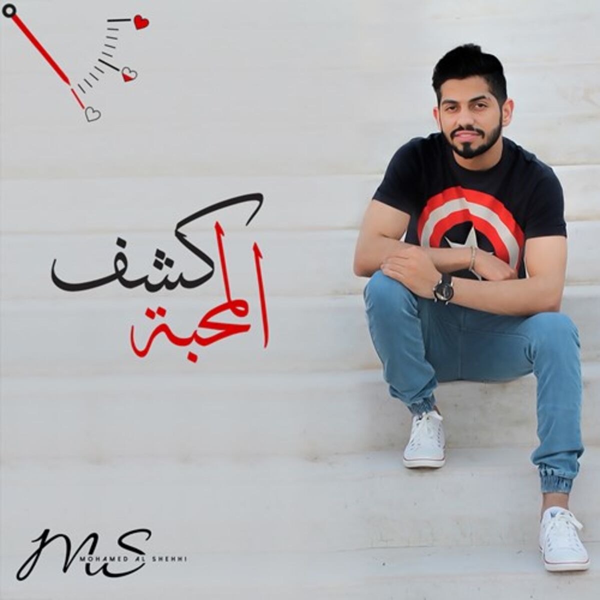 Album cover of كشف المحبة