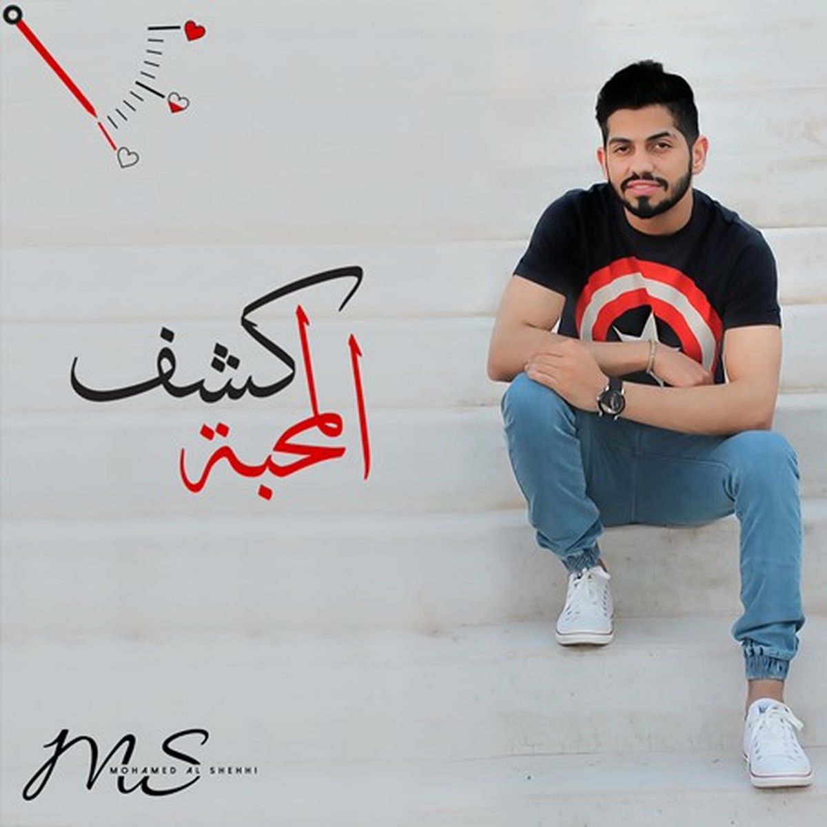 Album cover of كشف المحبة