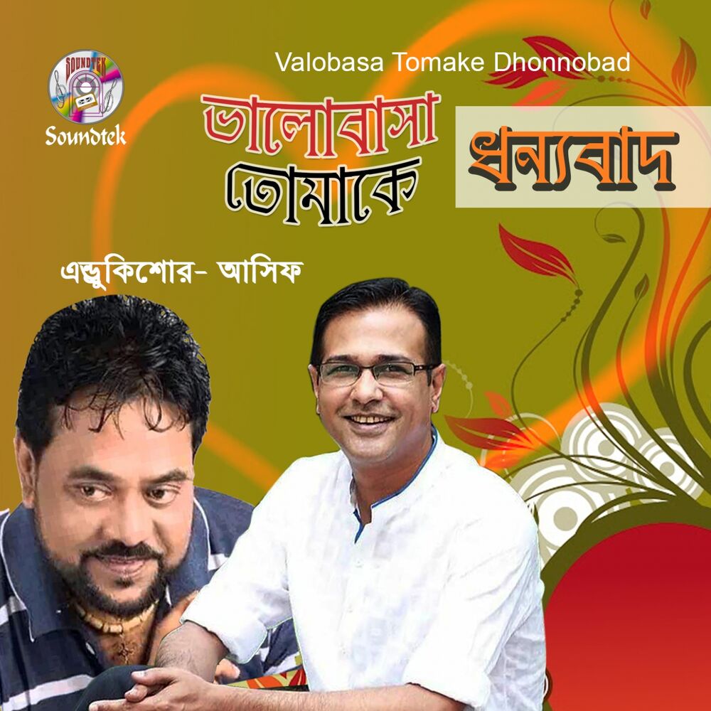 Picture of Valobasa Tomake Dhonnobad