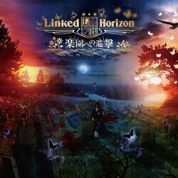 Cover of Rakuen e no Shingeki