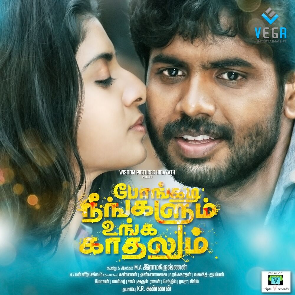 Picture of Pongadi Neengalum Unga Kaadhalum