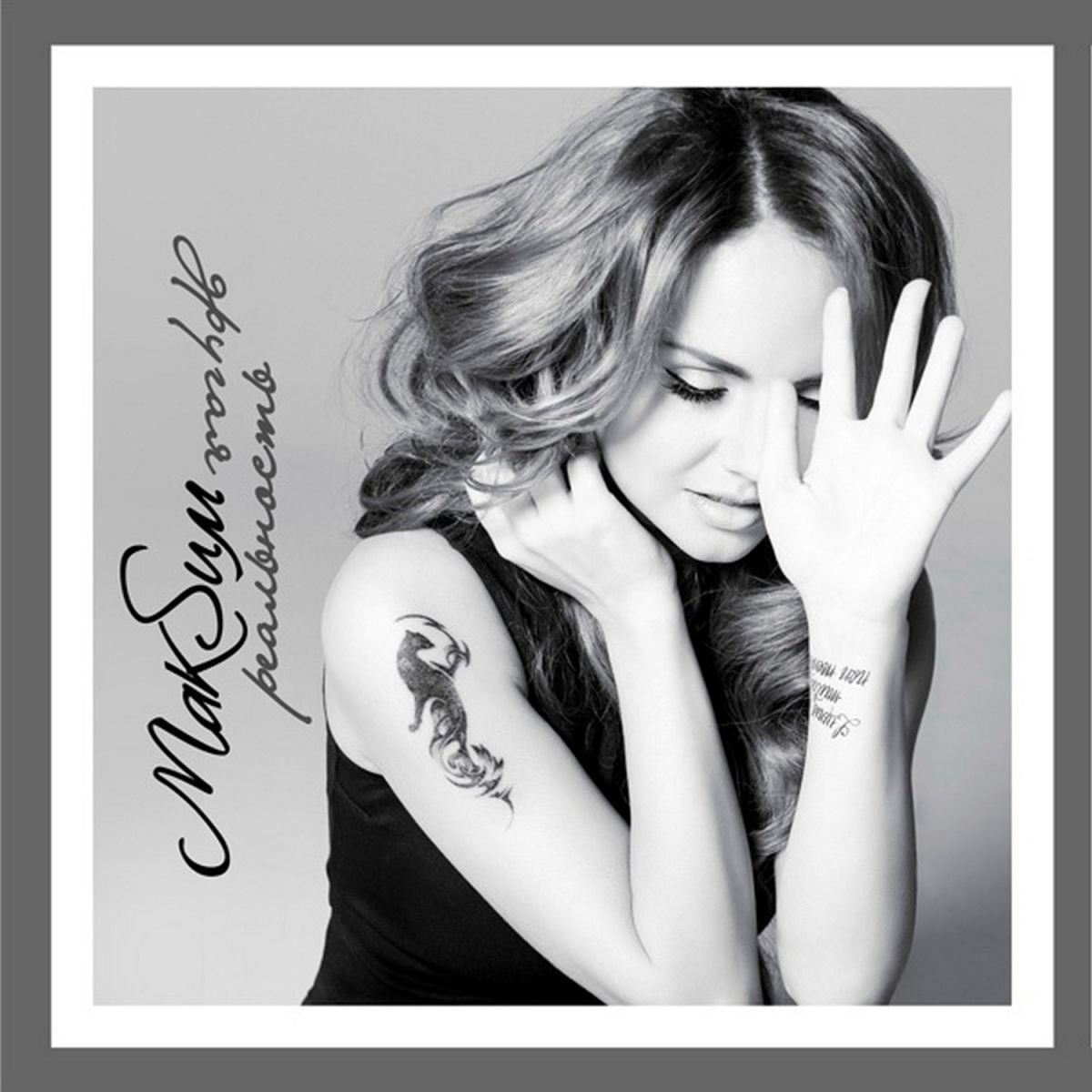Album cover of Drugaja Real`nost