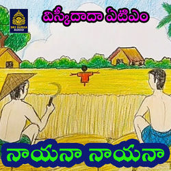 Cover of Nayana Nayana (Mahes) by undefined