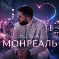 Монреаль