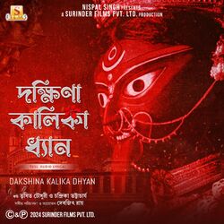 Cover of Dakshina Kalika Dhyan
