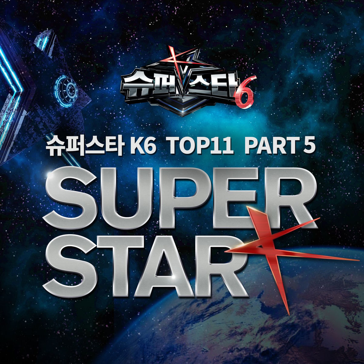 Album cover of Superstar K6 Top11 Pt. 5