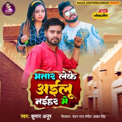 Cover of bhatar leke ayilu nayihar me