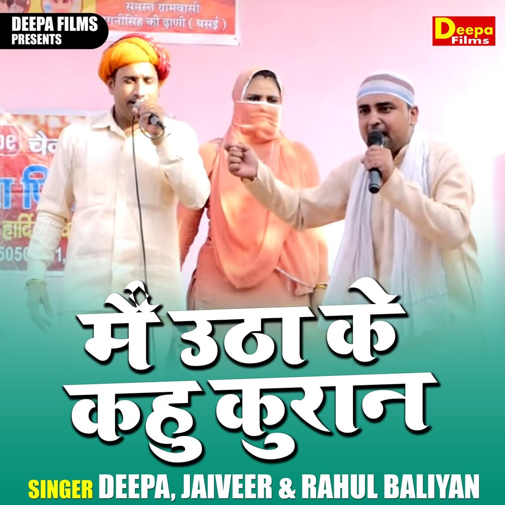 Picture of Main Utha Ke Kahu Kuran