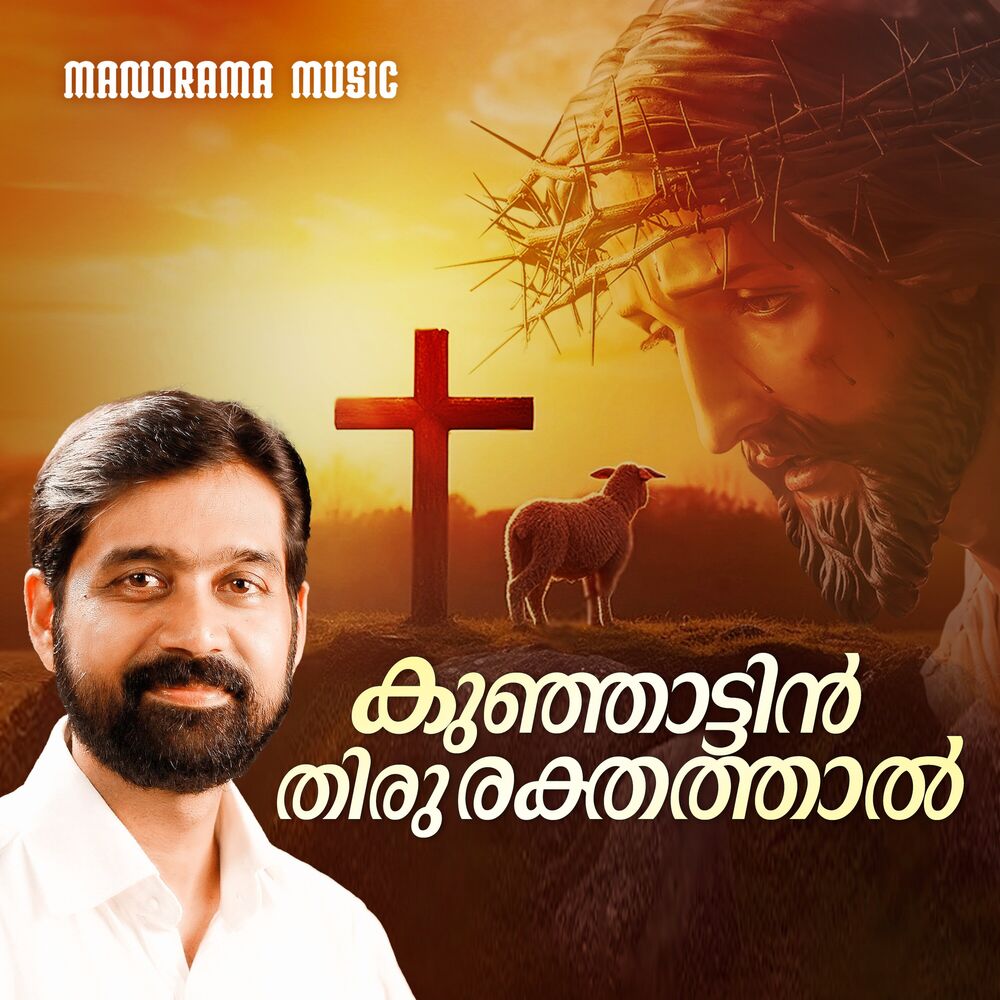 Picture of Kunjattin Thirurakthathal