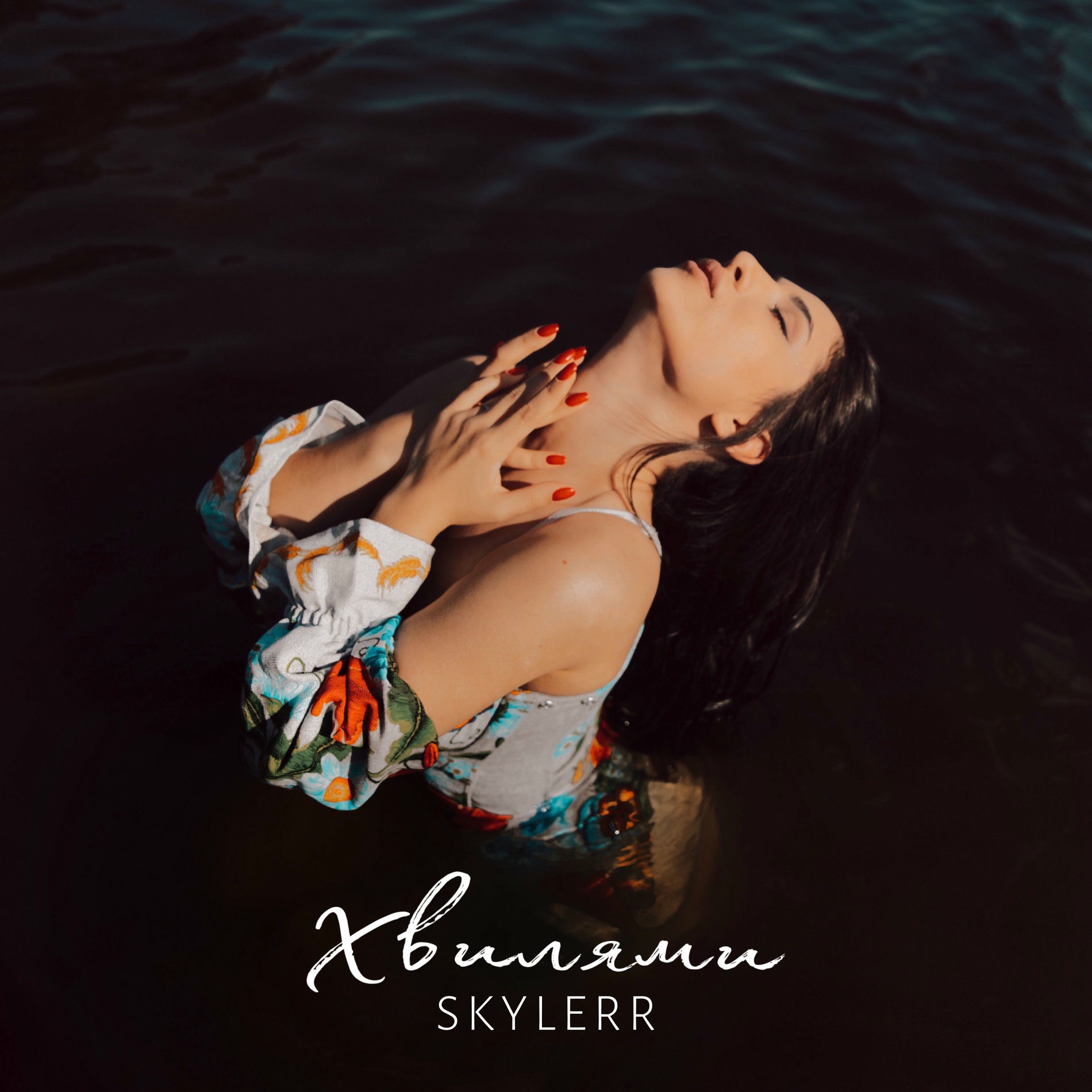 Album cover of Хвилями