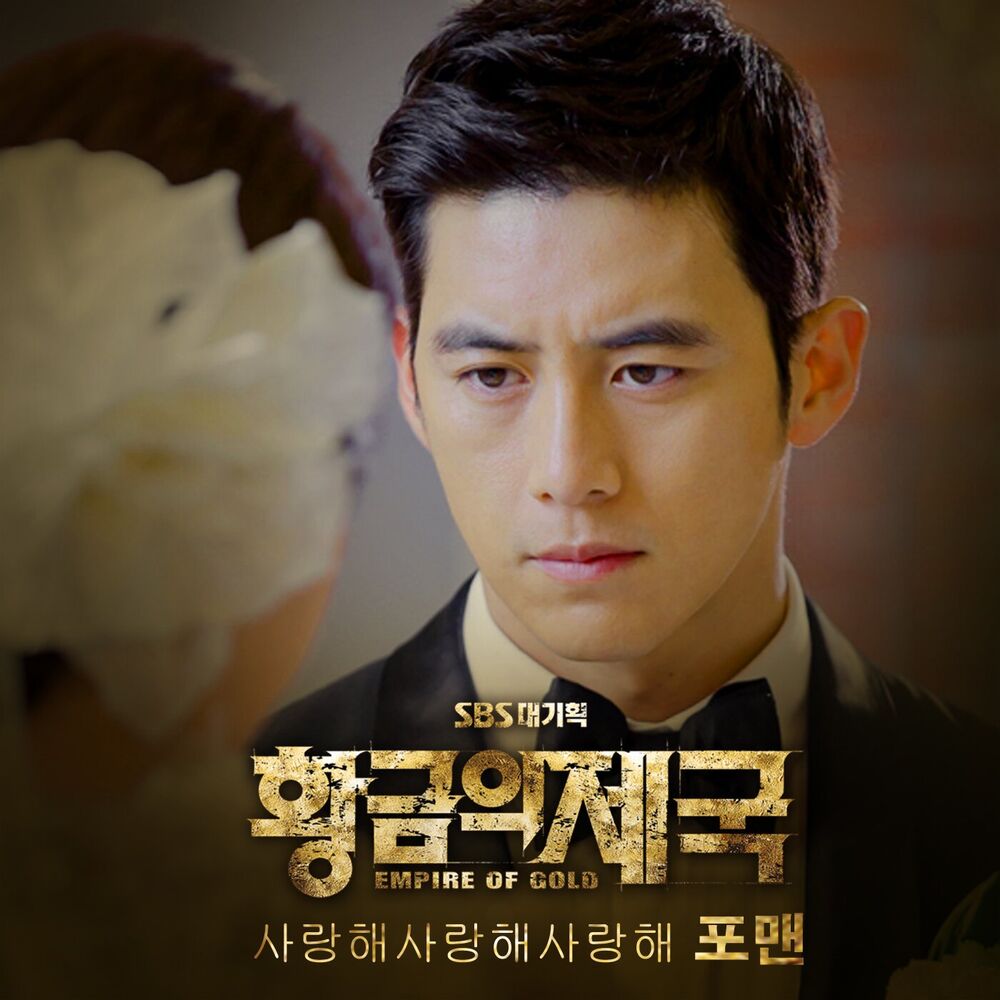 Picture of Empire of gold OST Part.3