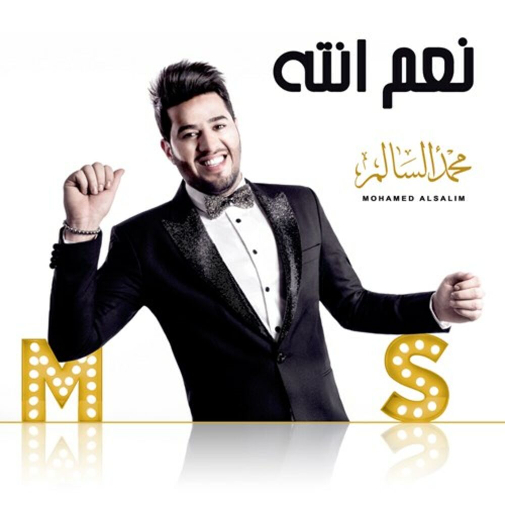 Picture of Naam Enta
