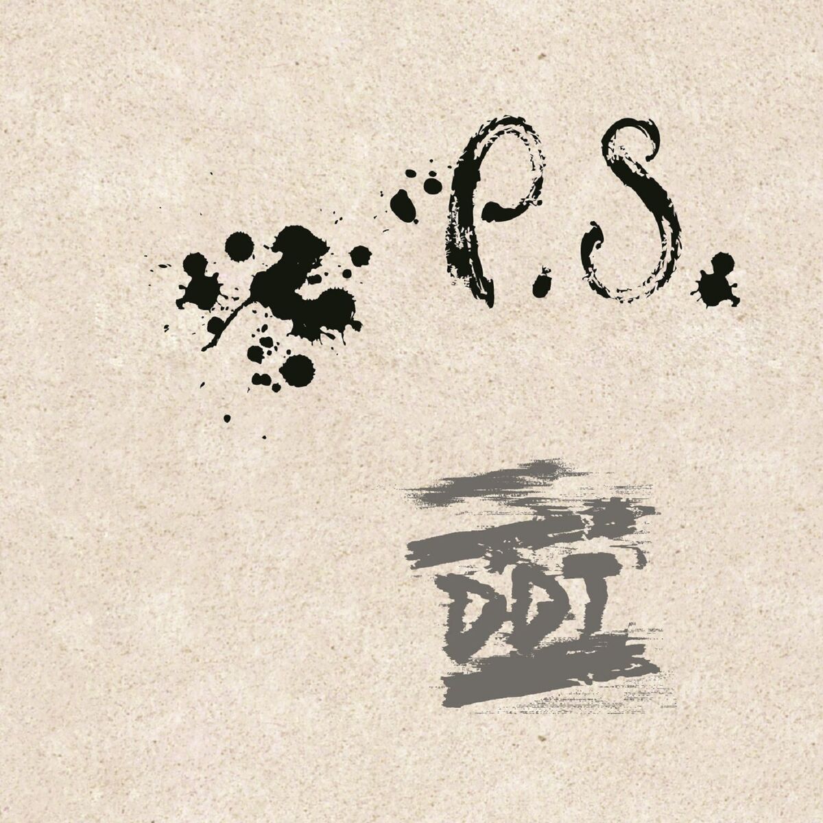 Album cover of Иначе. P.S.