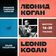 Violin Concerto in D Minor, Op. 46: II. Andante sostenuto by Leonid Kogan album cover