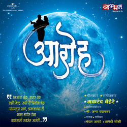 Cover of Aaroh