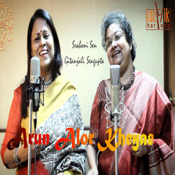 Cover of Arun Alor Kheyae
