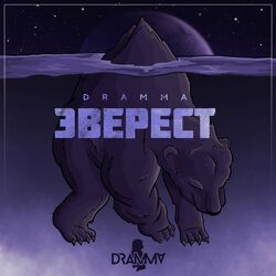 Cover of Everest