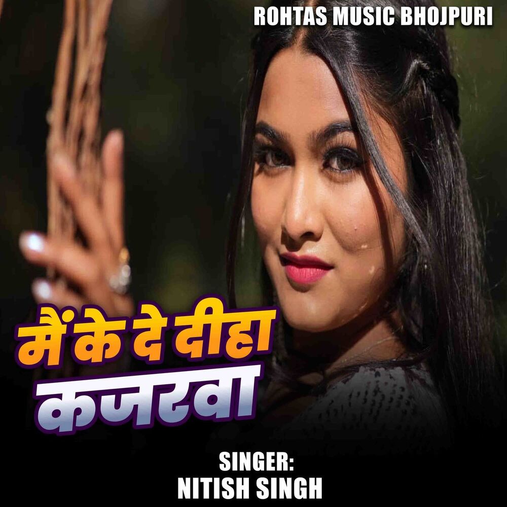 Picture of Mai Ke De Diha Kajarwa