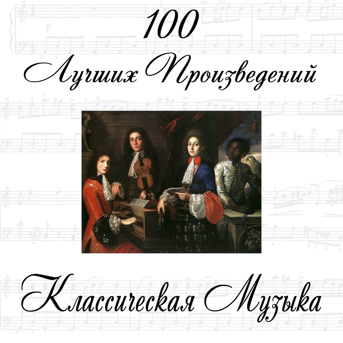 Album cover of Славянский Танец До Мажор, Oр.46: I. Presto