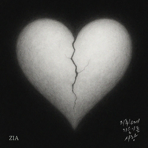 ZIA – Heartbreaking love – Single