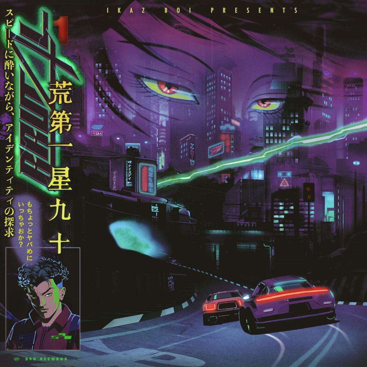 Album cover of ROUGEGORGE