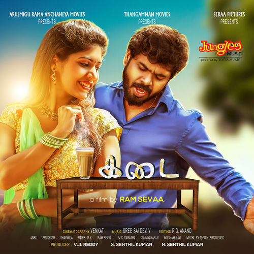 Tea Kadai Bench (Original Motion Picture Soundtrack)