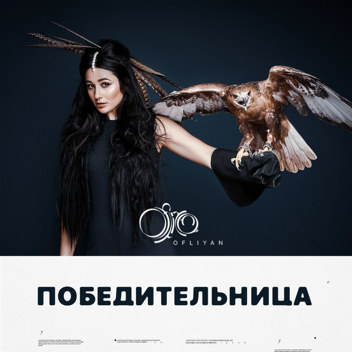 Album cover of Падає