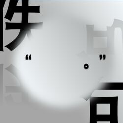 Cover of 鱼适合什么自行车