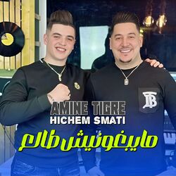 Cover of Mayabghonich Talaa