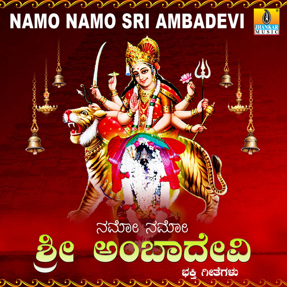 Picture of Namo Namo Sri Ambadevi
