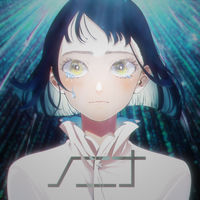 メガテラ・ゼロ: アルバム、曲、コンサート | Deezer
