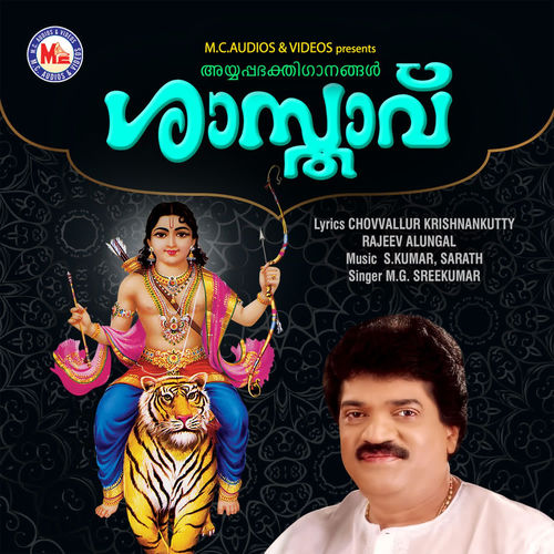 Shasthavu