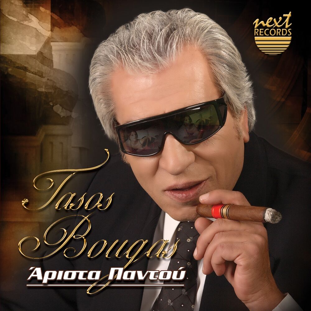 Picture of Arista Pantou