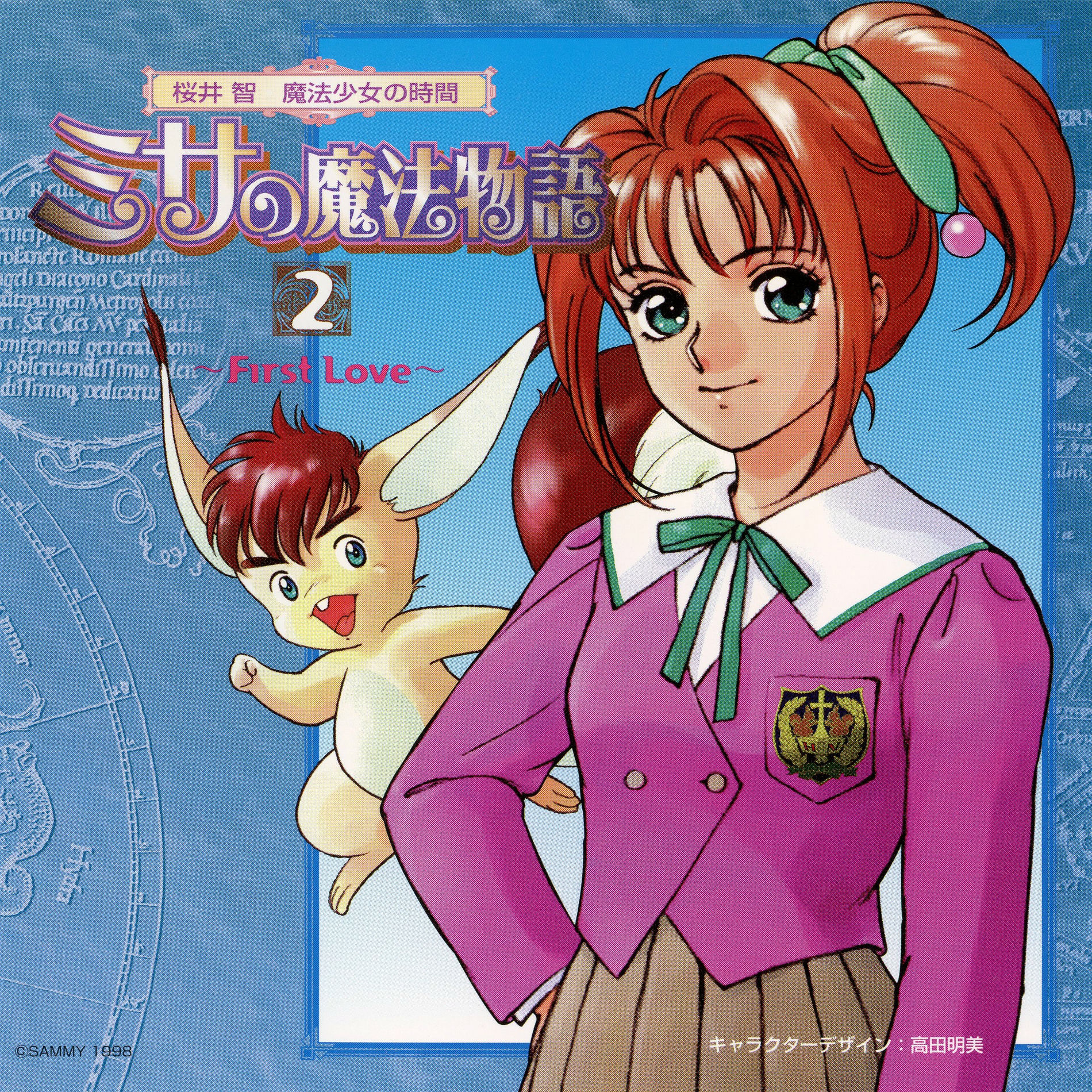Tomo Sakurai - Sakurai Tomo 