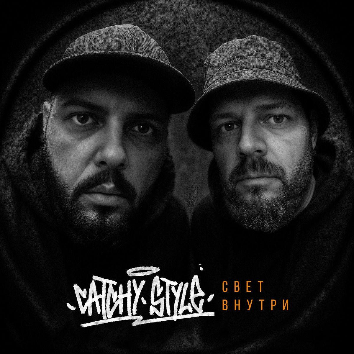 Album cover of Свет внутри