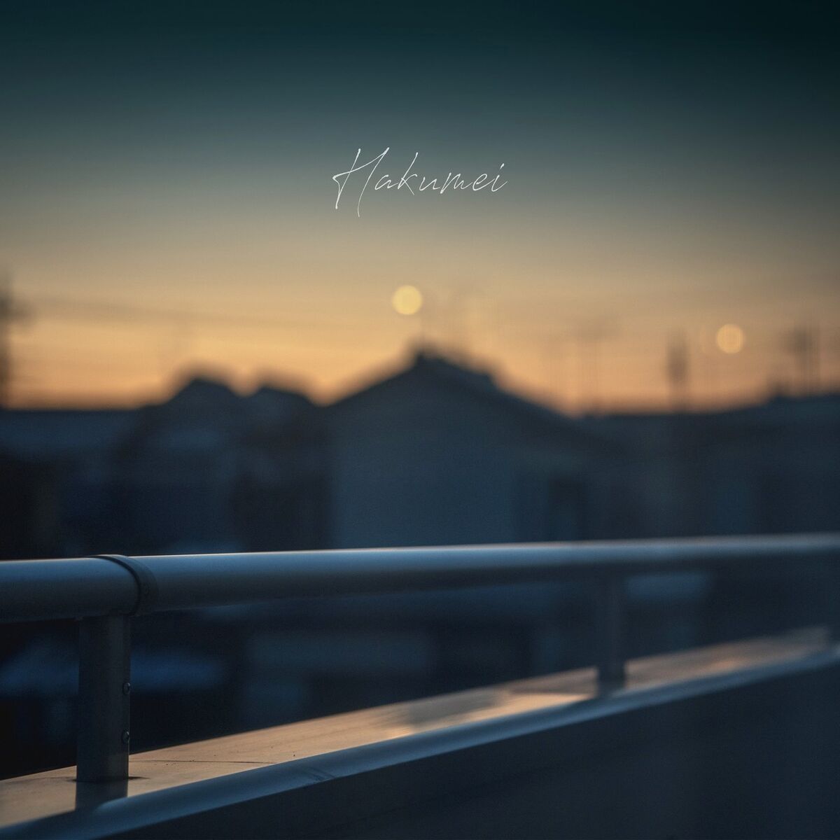 Album cover of Hakumei