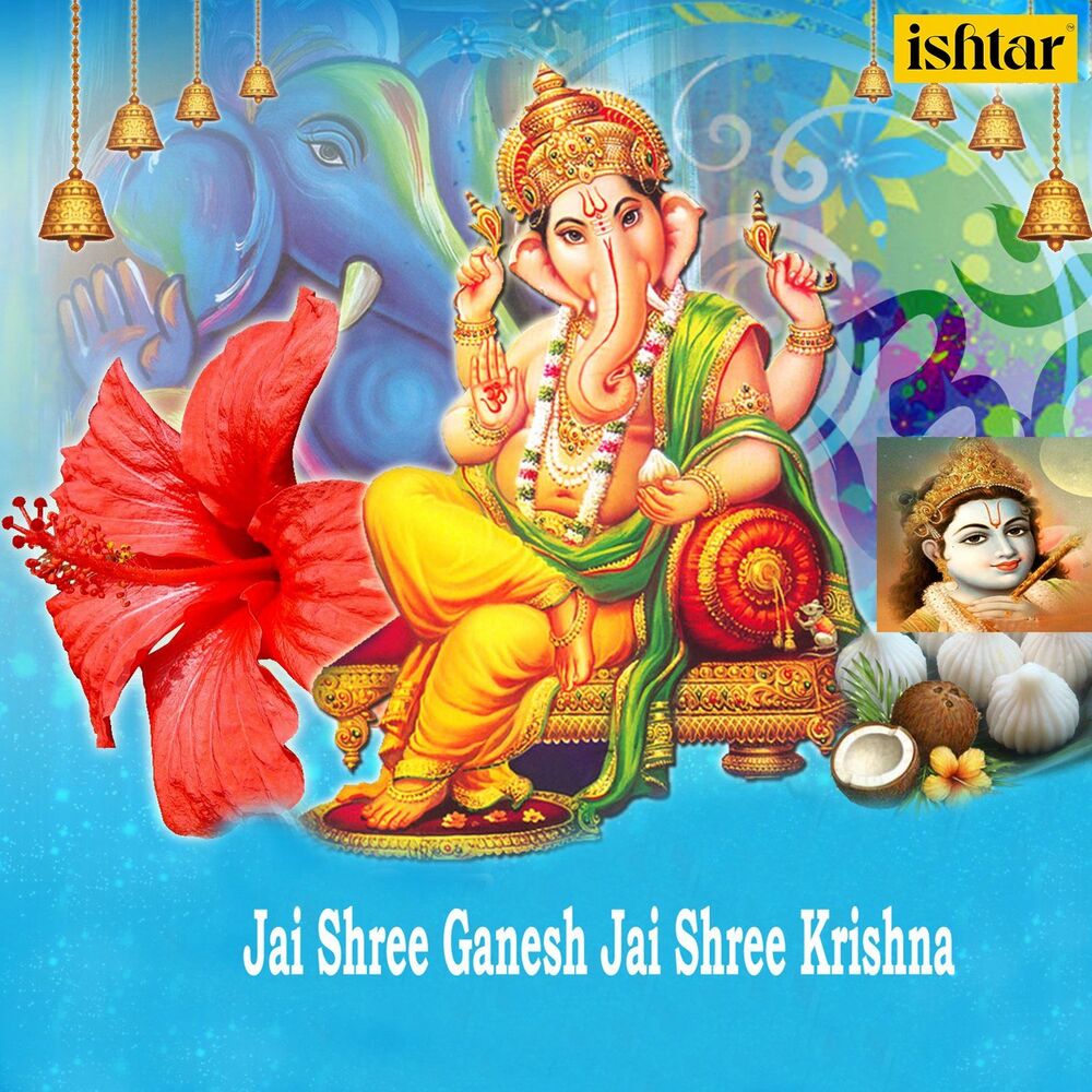 Picture of Jai Shree Ganesh Jai Shree Krishna