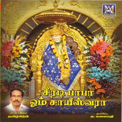 Cover of Shirdi Baba Om Sai Eeswara