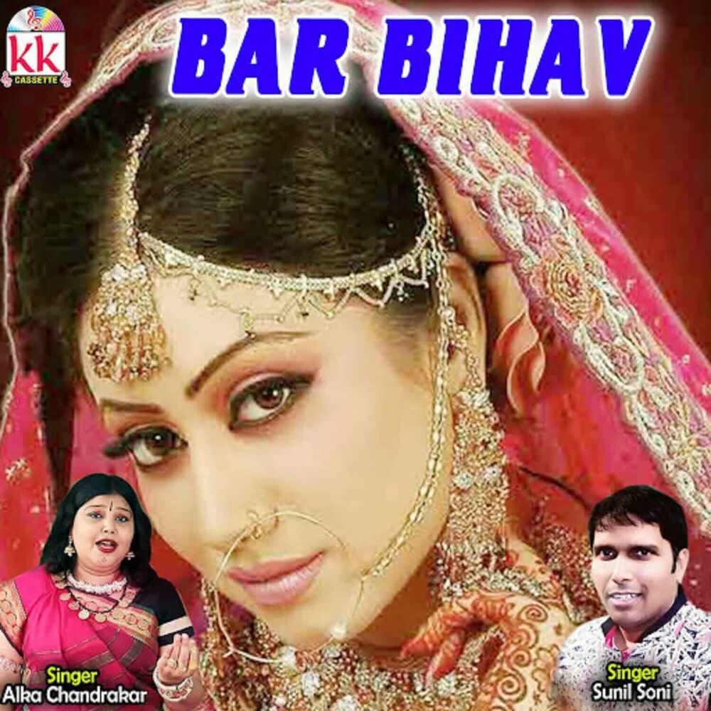 Picture of Bar Bihav