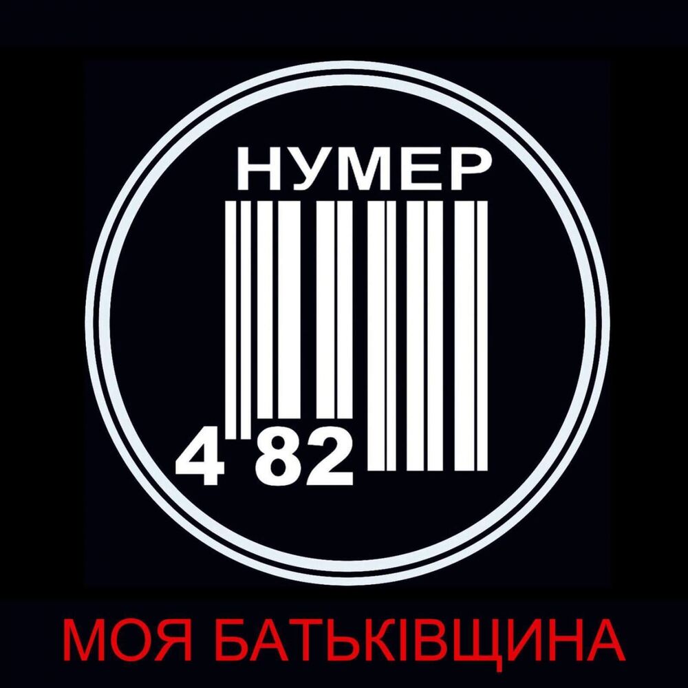Picture of Моя Батьківщина