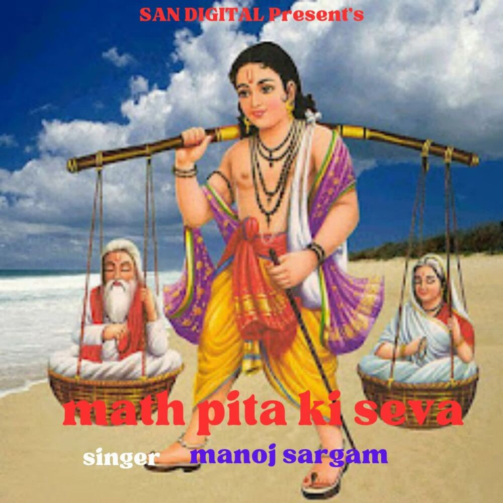 Picture of Math Pita Ki Seva