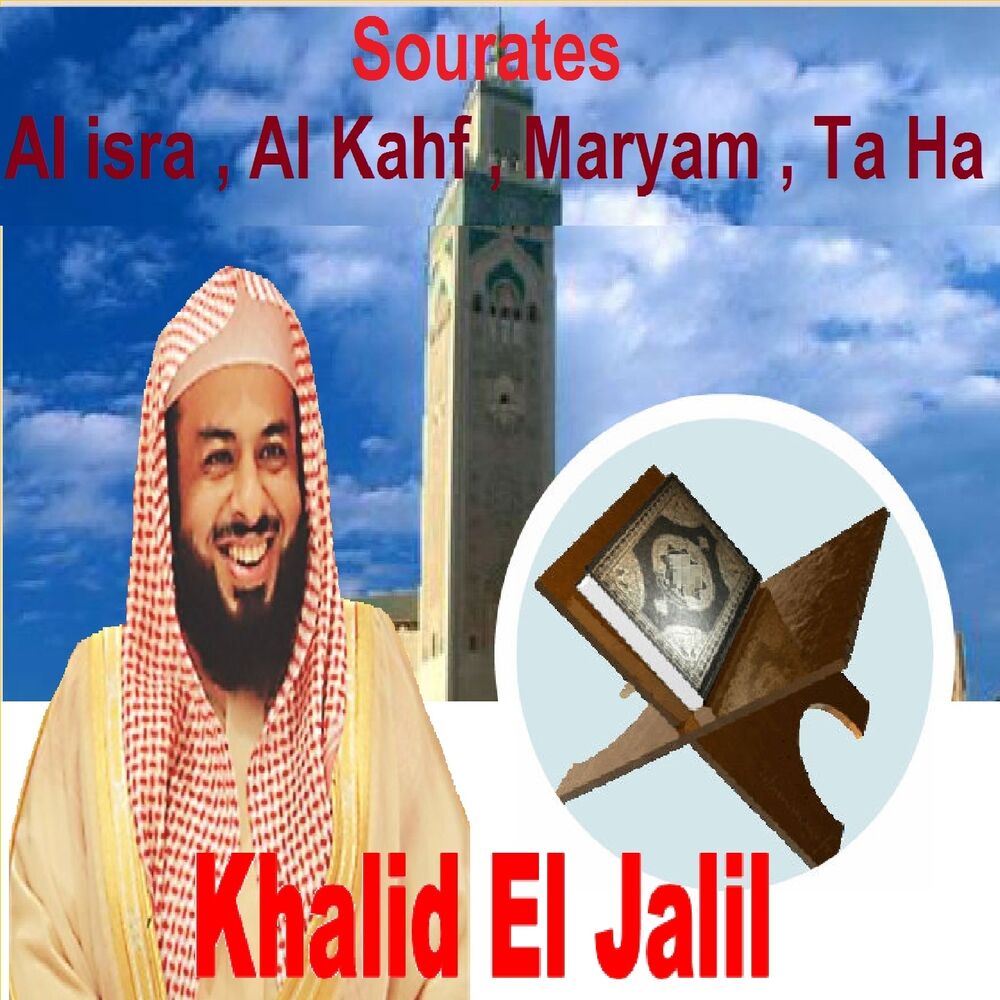 Picture of Sourates Al Isra, Al Kahf, Maryam, Ta Ha (Quran)