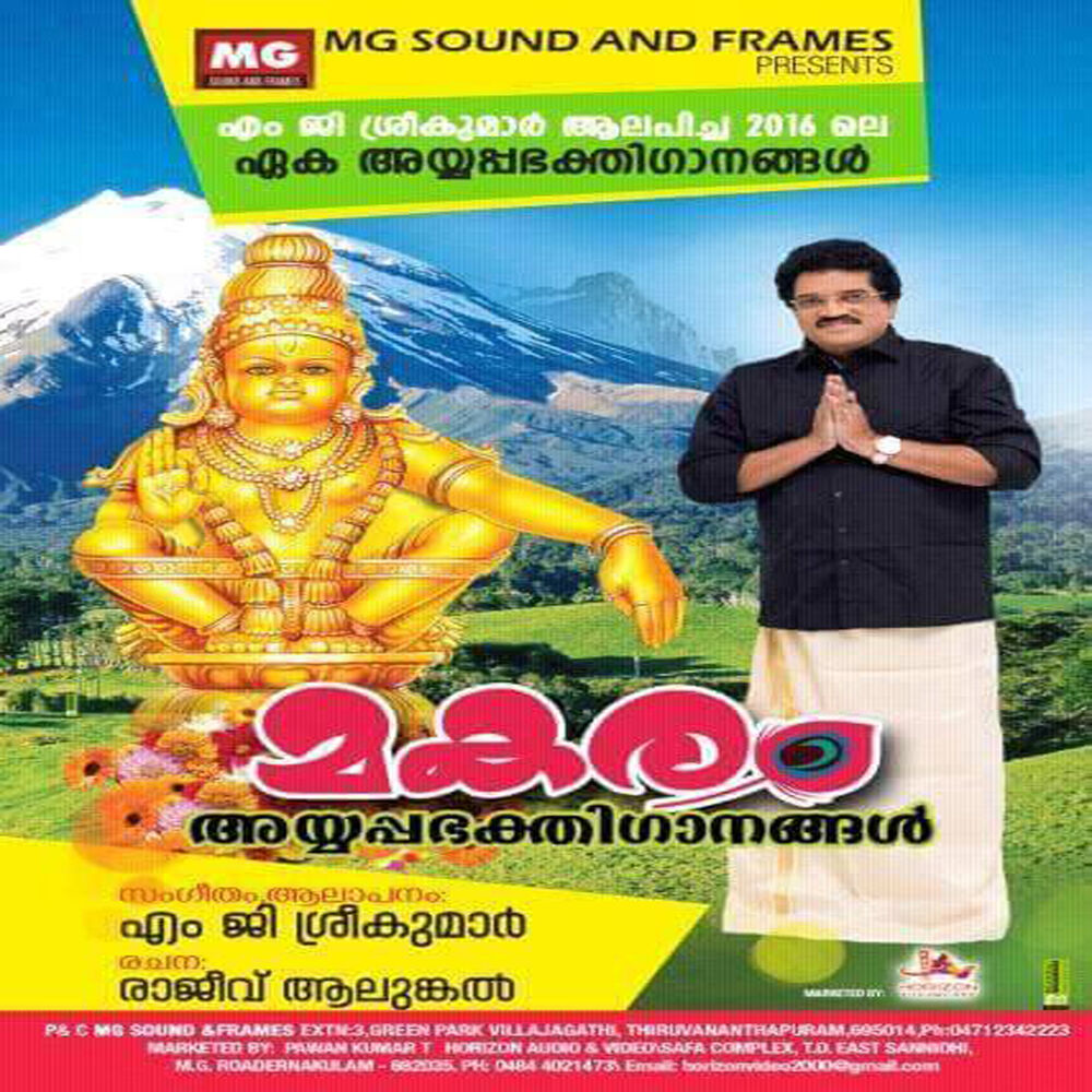 Picture of Makaram