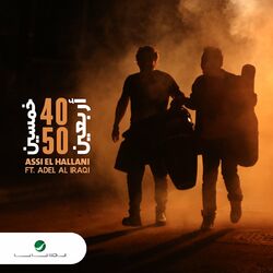 Cover of 40 - 50