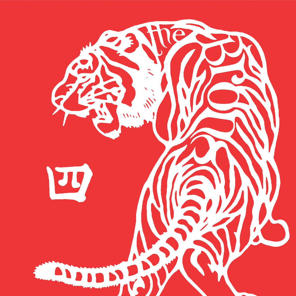 Album cover of The Bronx (IV)