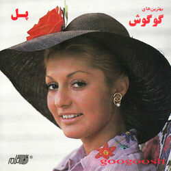Cover of Googoosh - Pol