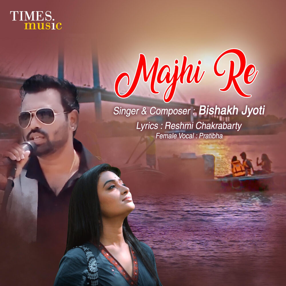 Picture of Majhi Re - Single